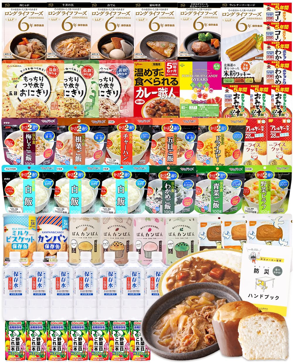 Amazon.co.jp: 非常食 7日分 55品の 保存食 セット 充実の1週間 【H
